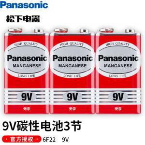松下(Panasonic)9V碳性方形干电池6F22用于万用表/吉他调音器/烟雾报警器/玩具遥控车等