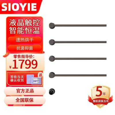 SIOYIE芯毅 嵌入式电热毛巾架家用浴室智能毛巾架快速升温高效抗菌加热烘干毛巾烘干架嵌入式安装AD40暗装(自行安装)