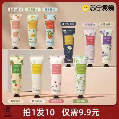 正彩香氛护手霜女秋冬滋润补水保湿嫩白不油腻四季防干便携