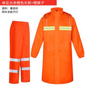橙色 反光环卫雨衣 道路消防绿化工程雨衣雨裤套装户外工人市政防水