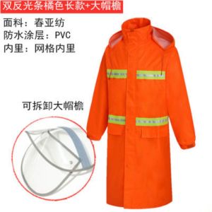 防暴雨 工作劳保 反光雨衣上衣 男单件 加厚全身保暖 保安防寒长款 防水