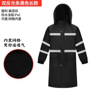 雨衣长款 全身男防暴雨 保安物业执勤保洁户外 连体加厚反光防水雨服