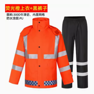 雨衣长款橙色 全身连体 劳保物业 园林环卫保洁救援 户外反光防水服