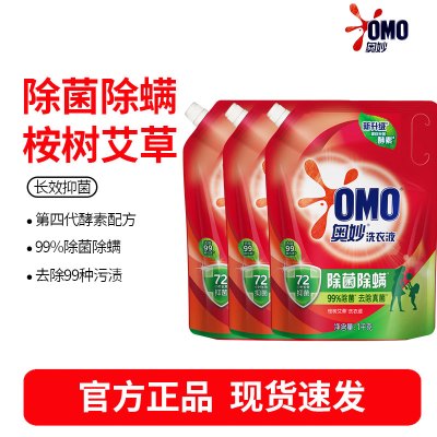 奥妙洗衣液 香味持久除菌除螨家庭装 除菌除螨1KG*3袋