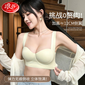 浪莎内衣女小胸聚拢防下垂弹力侧收美拉德中厚杯一片式美背文胸 粉色 80/36AB