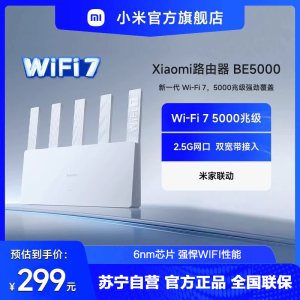 小米(MI)路由器BE5000千兆版 WiFi74核高通芯片4颗高性能独立放大器IOT智能联动家用高速穿墙无线路由器