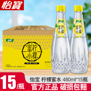 怡宝蜜水系列蜜水柠檬果味饮料多口味480ml*15瓶进口蜂蜜鲜如现泡