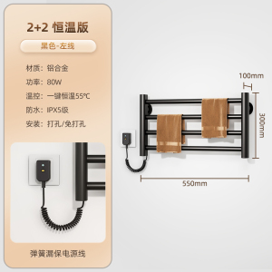 SIOYIE芯毅 智能电热毛巾架家用浴室卫生间毛巾杆电加热恒温浴巾烘干置物架免打孔安装2+2(自行安装)