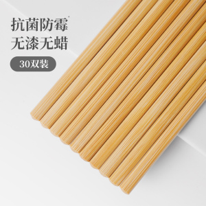 筷子家用高档防滑不发霉正宗竹筷子中式防霉无漆无蜡餐厅酒店商用