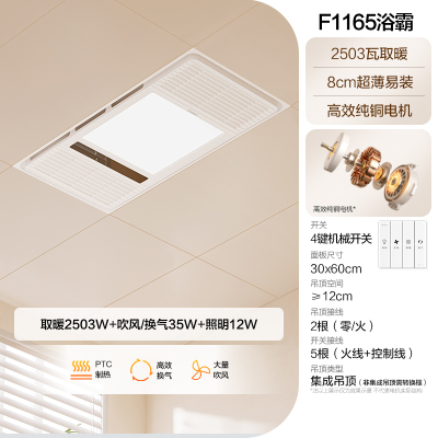 欧普照明多功能智能风暖浴霸嵌入式集成吊顶三合一卫生间暖风机