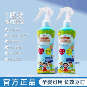 日本PMY驱蚊液喷雾婴儿童专用宝宝户外防蚊虫叮咬便携花露水3759A