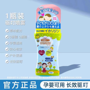 日本PMY驱蚊液喷雾婴儿童专用宝宝户外防蚊虫叮咬便携花露水3759A