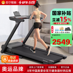 舒华跑步机E3家用小型可折叠免安装减震静音室内健身专用器材T310