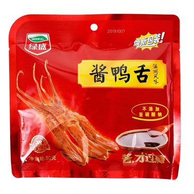 绿盛鸭舌原味舌头50卤味温州小吃特产休闲肉类小包装食品熟食零食*1袋