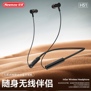 一禾亼物&纽曼(Newmine)联名H51无线运动磁吸蓝牙耳机 挂脖耳机蓝牙6.0 ENC降噪通话13小时长续航 银色