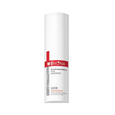 第二代薇诺娜特护霜敏感肌面霜舒敏保湿修护补水退红30ml