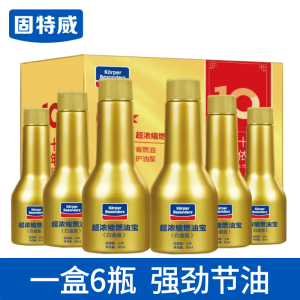 固特威汽车燃油宝高效除积碳清洗剂除碳汽油添加剂节油宝油路清洗剂