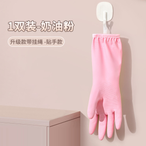 防滑家务手套洗碗手套家务厨房耐用型女加厚橡胶乳胶清洗衣防水