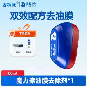 固特威玻璃油膜去除剂魔力擦前挡玻璃清洁剂虫胶鸟粪清洗剂