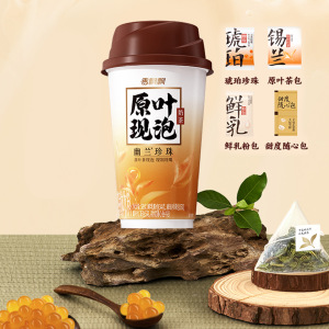 香飘飘原叶现泡黑糖珍珠幽兰珍珠30杯整箱办公室下午茶速溶冲泡饮品