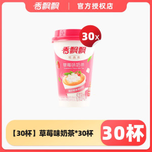 香飘飘奶茶经典椰果香芋味原味草莓咖啡麦香杯装奶茶年货礼盒整箱30杯