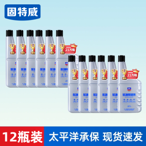 固特威柴油抗凝剂冬季防冻降凝剂货车柴油添加剂车用防冻剂防凝剂