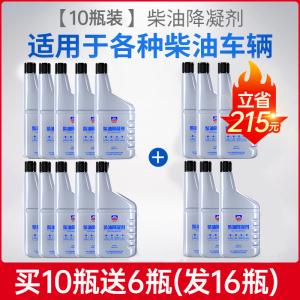 固特威柴油抗凝剂冬季防冻降凝剂货车柴油添加剂车用防冻剂防凝剂