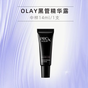 OLAY玉兰油全新淡纹黑管精华露30ml抗老抗皱修护细毛孔焕亮全效紧致