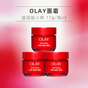 OLAY玉兰油超红瓶面霜轻润50g抗皱紧致抗衰老滋润晚霜敏感肌护肤品生日礼物