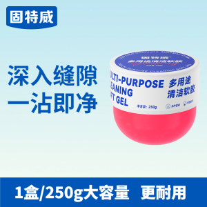 固特威清洁软胶250g汽车内饰高效去污环保配方深层清洁沾灰尘沾碎屑无残留安全无害