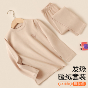 浪莎少女秋衣秋裤套装初高中学生冬季发热大童青少年打底保暖内衣