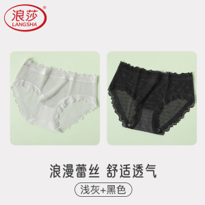 浪莎内裤女夏季薄款纯棉裆无痕透气性感纯欲蕾丝内裤2024新款