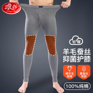 浪莎男士保暖裤加绒加厚含羊毛护膝防寒打底棉毛秋裤男秋冬季绒裤