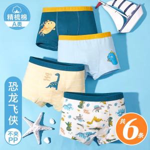 浪莎儿童内裤男童纯棉不夹PP中大童四角裤小童男孩平角裤宝宝短裤