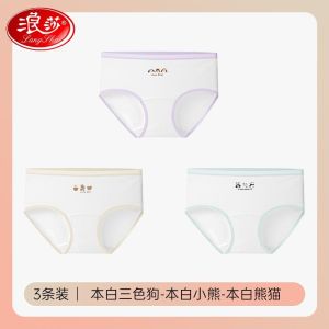 浪莎女童内裤儿童初中生少女底裤三角裤中大童女孩短裤不夹pp