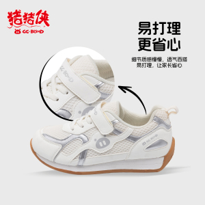 GGBOND猪猪侠儿童运动鞋童百搭休闲鞋男童跑步鞋