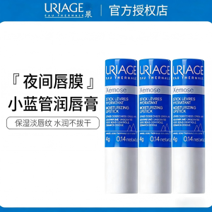 依泉唇膏保湿滋润补水白管柔润蓝管特润唇膜打底女润唇膏男士
