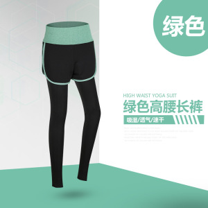 春夏阳离子长裤女瑜伽服女超弹紧身速干衣跑步健身运动裤