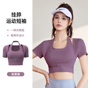 免穿文胸健身衣挂脖速干瑜伽服短袖上衣紧身运动短袖女