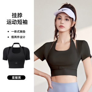 免穿文胸健身衣挂脖速干瑜伽服短袖上衣紧身运动短袖女
