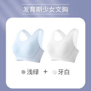 大童内衣女发育期少女款背心初中高中学生青春期女生运动跑步文胸