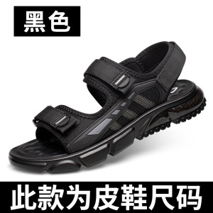 男士凉鞋夏季新款户外休闲魔术贴男凉鞋气垫沙滩鞋乳胶软底罗马鞋