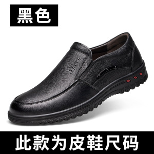 男士皮鞋男套脚真皮镂空透气休闲单鞋软底中老年爸爸鞋子男懒人鞋
