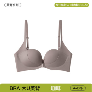 大U美背前扣无痕内衣女小胸显大抹胸内衣上托防下垂薄款聚拢文胸