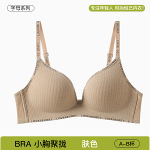 字母杯上托防下垂小胸显大聚拢内衣女士无痕文胸蜜桃胸调整型胸罩