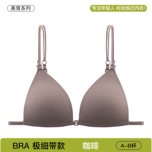 细肩带前扣内衣女薄款夏季小胸聚拢美背法式三角杯无痕文胸镂空