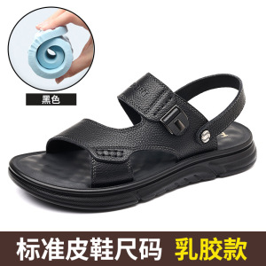 真皮凉鞋男士潮款头层牛皮沙滩鞋男防滑耐磨拖鞋软底中老年爸爸鞋