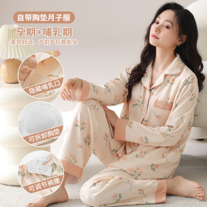 秋冬季带胸垫睡衣女开衫长袖卡通宽松加大码孕妇哺乳期家居服套装