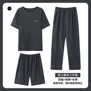 三件套夏季睡衣男短袖短裤加肥加大休闲纯色云朵棉长裤家居服套装