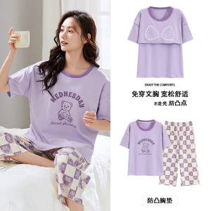 带胸垫睡衣女士夏季棉质短袖七分裤可爱卡通休闲宽松风家居服套装